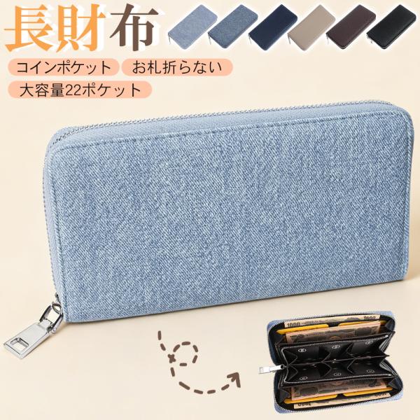 長財布 レディース メンズ 財布 大容量22ポケット カードケース 小銭入れ 大きく開く コインケース カード入れ 薄型 小物入れ 仕切り付き 札入れ 名刺 軽量