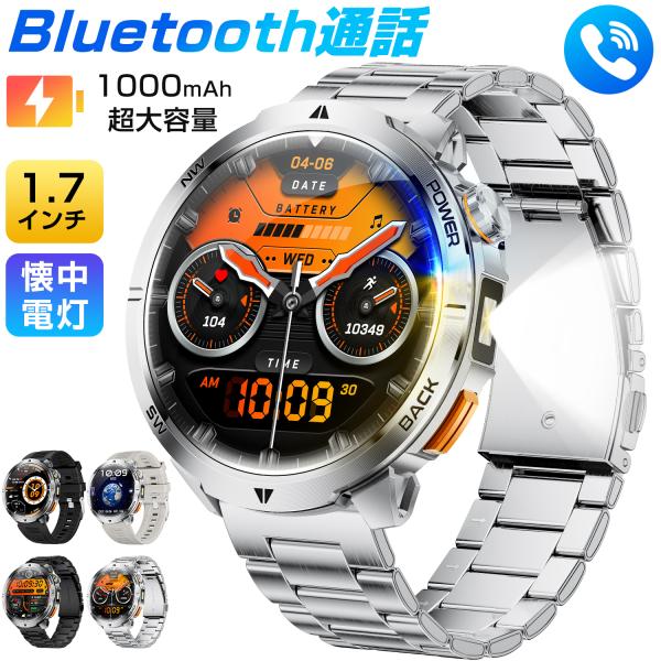 スマートウォッチ メンズ Bluetooth通話 1.7インチ超大画面 1000mAh大容量バッテリー血中酸素 心拍 歩数 カロリー 健康管理 着信通知 IP67防水 腕時計 QS58