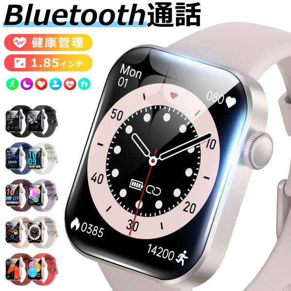 スマートウォッチ レーディス Bluetooth5.4 通話機能 健康管理 着信通知 心拍数 血中酸素 1.85インチ 睡眠モニター IP68防水 iPhone Android 腕時計 DM60