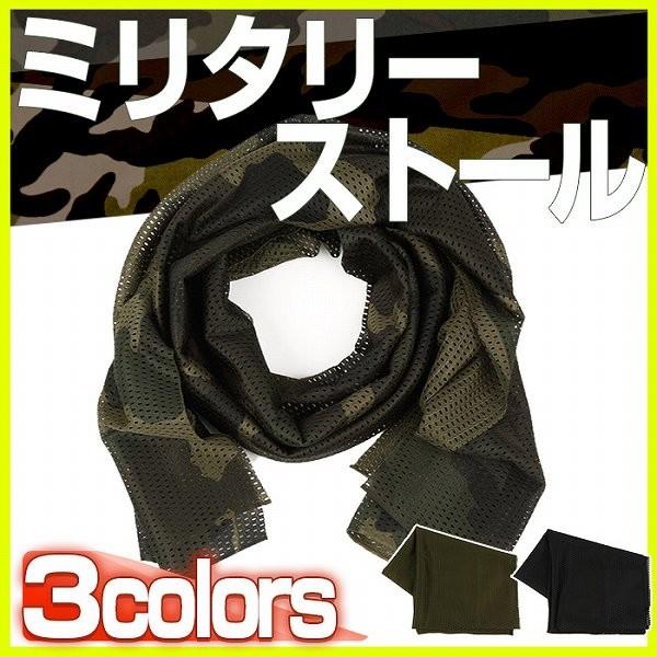 迷彩ストール 迷彩柄 ストール ミリタリー かわいい 日焼け防止 オールシーズン ファッション メンズ レデ Cmstl Ninastore 通販 Yahoo ショッピング