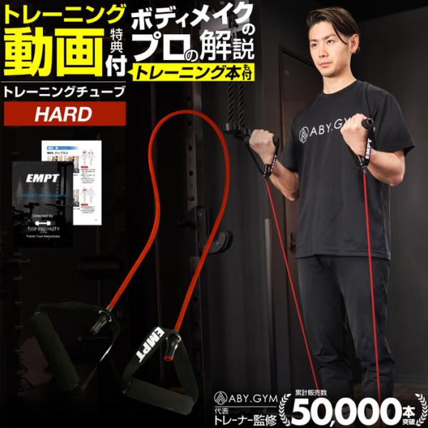 トレーニングチューブ ハードタイプ トレーニング ゴム バンド チューブ ストレッチ トレーニングチューブ 筋力トレーニング トレーニングチューブ ハード ダイ