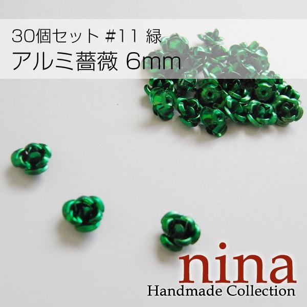 A~KN6mm30Zbg#11΃p[c