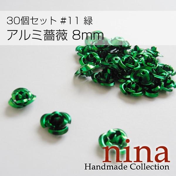 A~KN8mm30Zbg#11 ΃p[c