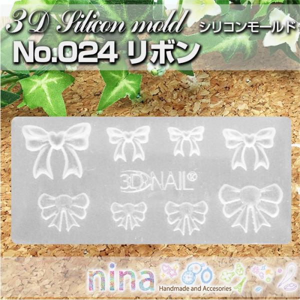3dシリコンモールド リボン No 024 ジェルネイル パーツ Buyee Servis Zakupok Tretim Licom Buyee Pokupajte Iz Yaponii