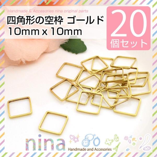 lp`̋g S[h 20Zbg 10mm×10mmp[c