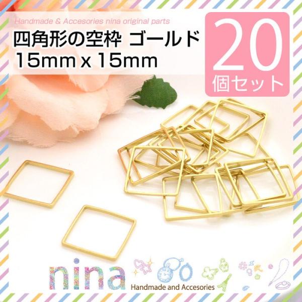 lp`̋g S[h 20Zbg 15mm×15mmp[c