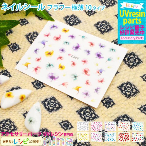 ネイルシール 薄いの人気商品 通販 価格比較 価格 Com