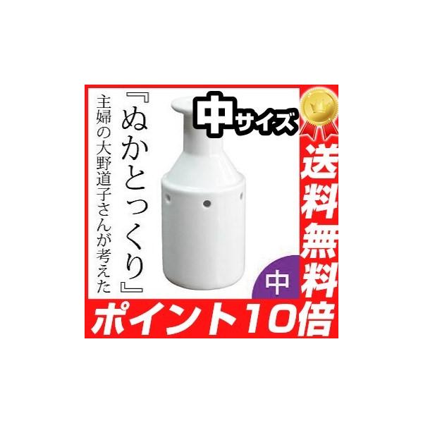 【 ぬかとっくり中 】 新発想の床水取り器「ぬかとっくり」 ぬかとっくり中 / 初心者でも簡単 プロのぬか漬けができる 漬物のプロも推薦 主婦の大野道子さんが考えた 日本製 ぬかの発酵ガスを利用 過剰な水分を取る 水分量を適正に保つ  ぬか...