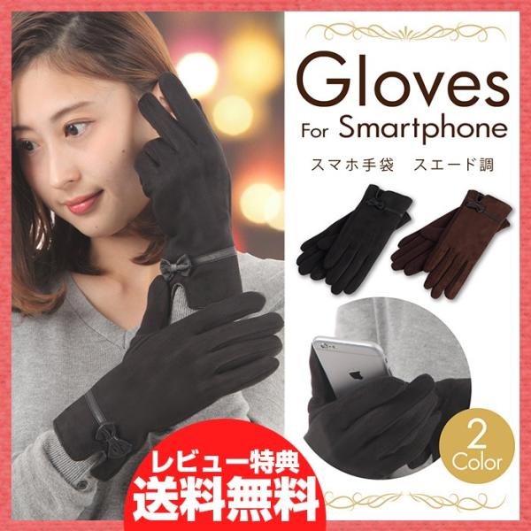 スマホ手袋 レディース3 人気のスマホ用手袋 手袋したままスマホ操作 便利 おしゃれ グローブ スエード 手袋 レディース かわいい 通勤 グローブ Buyee 日本代购平台 产品购物网站大全 Buyee一站式代购 Bot Online