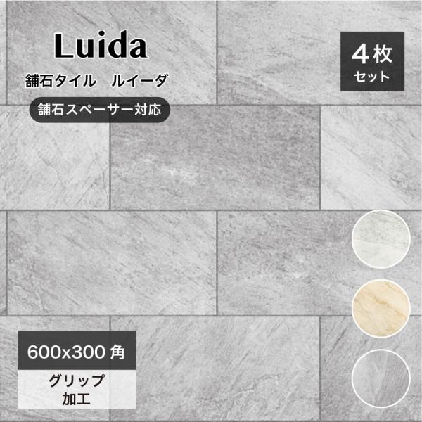 15cm 正方形タイル　(オフホワイト)　８枚セット 15cm 正方形タイル (オフホワイト) 8枚セット