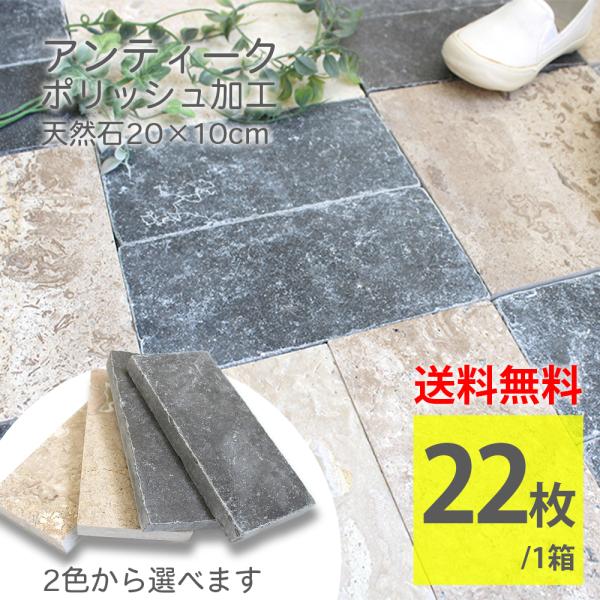 方形石 ユーロペイブ レクタングル 全2色 ケース販売 22枚入