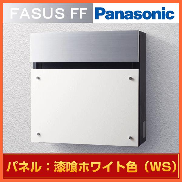 郵便ポスト Panasonic パナソニック サインポスト フェイサス FF