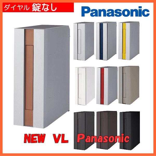 郵便ポスト 縦型 ダイヤル錠なし】Panasonic パナソニック サイン