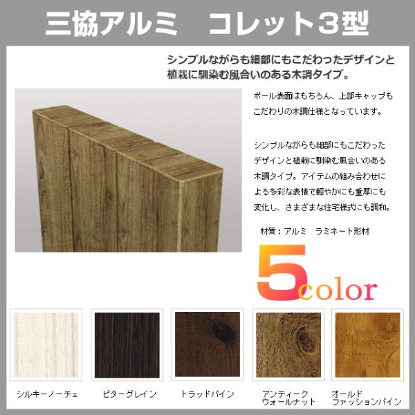 機能門柱 三協アルミ 機能ポール コレット３型 プランｄ1 セット内容 コレット3型 ポストjwhp 1n型 ポスト取付金具 照明なし 表札なし Buyee Buyee 日本の通販商品 オークションの代理入札 代理購入