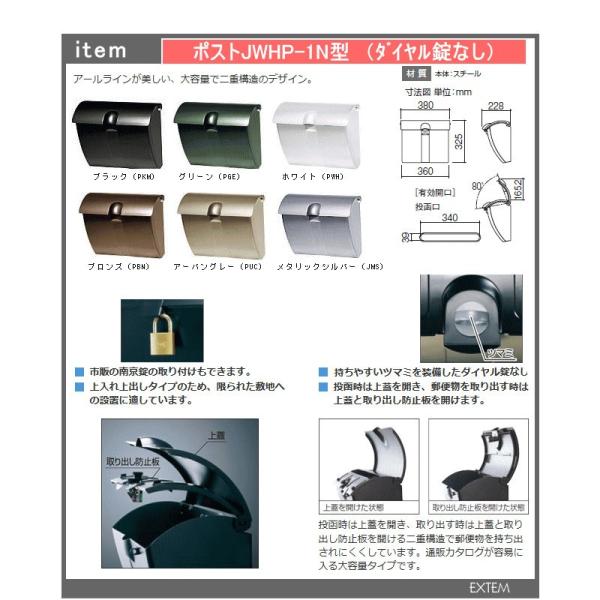 機能門柱 三協アルミ 機能ポール コレット３型 プランｄ1 セット内容 コレット3型 ポストjwhp 1n型 ポスト取付金具 照明なし 表札なし Buyee Buyee 日本の通販商品 オークションの代理入札 代理購入