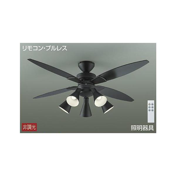 シーリングファンライト 天井照明 照明器具 大光電機の人気商品 通販 価格比較 価格 Com