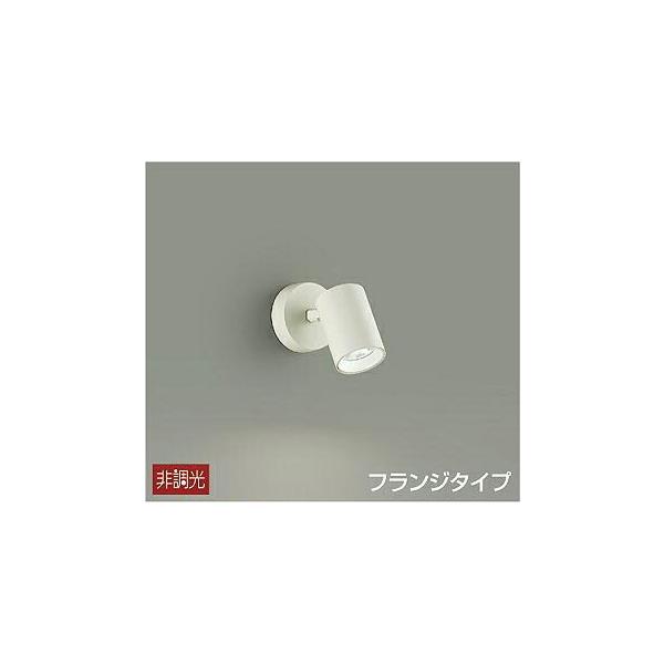 2個セット　LEDスポットライト　DSL-4781WW 2個セット LEDスポットライト DSL-4781WW 製品詳細 | 大光電機