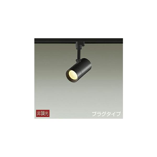 DAIKO 大光電機 スポットライト DSL-5325YB | 商品紹介 | 照明