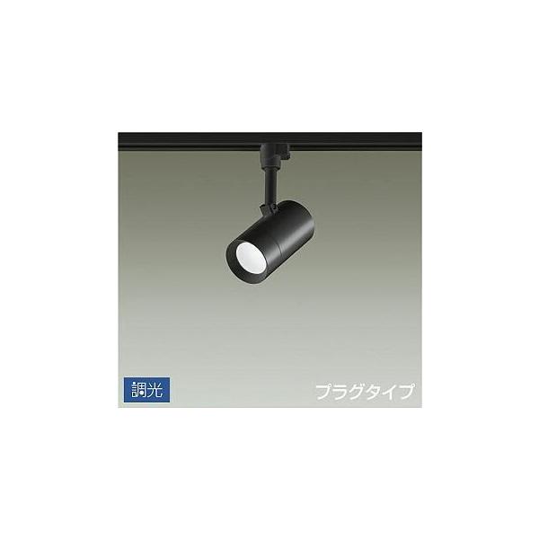 照明 おしゃれ かわいい 屋内 大光電機 DAIKO 調光スポットライト DSL