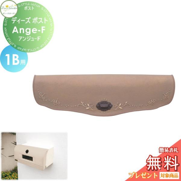 無料☆特典対象】 郵便ポスト 郵便受け 埋め込みタイプ 口金タイプ