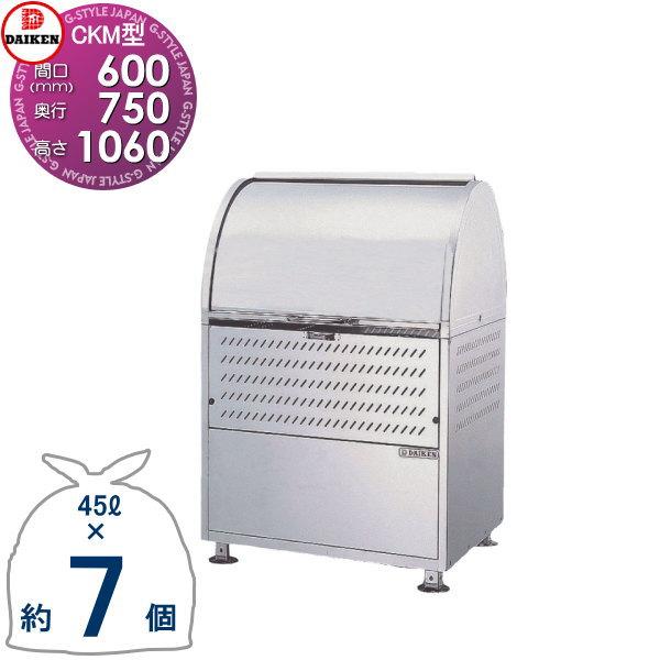 未使用 ゴミ袋収納ボックス ダストクリーン 600L