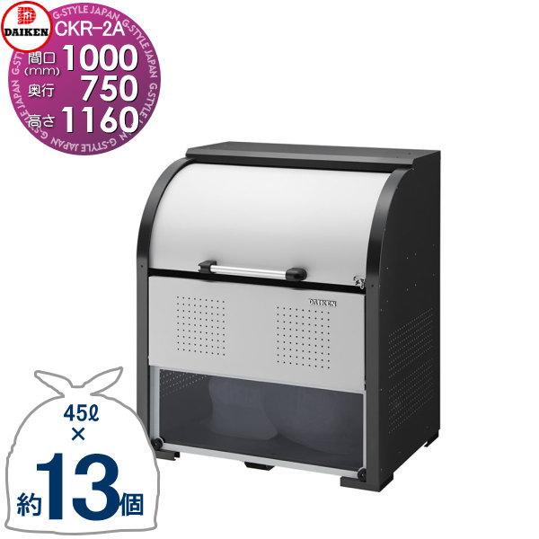 未使用 ゴミ袋収納ボックス ダストクリーン 600L