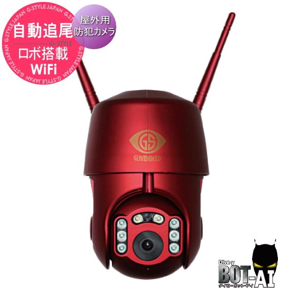 防犯カメラ ワイヤレス 屋外 スマホ ダイトク Glanshield Dive 防犯カメラ ワイヤレス 屋外 スマホ ダイトク Glanshield Dive