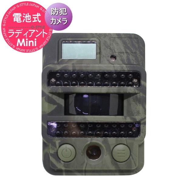 防犯カメラ ワイヤレス 屋外 電池式 ラディアントMini TL-5900DTK 楽天市場】防犯カメラ ワイヤレス 屋外 電池式 ダイトク