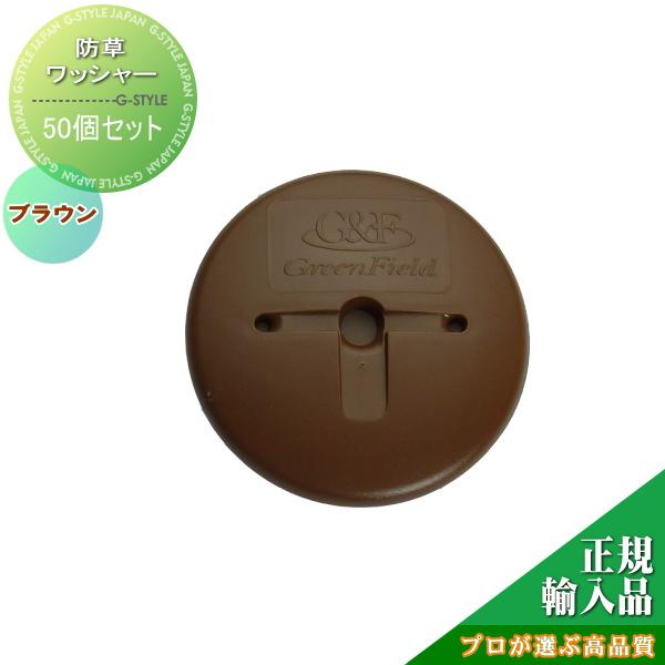 部品】 防草シート グリーンフィールド ザバーン防草シート専用 防草