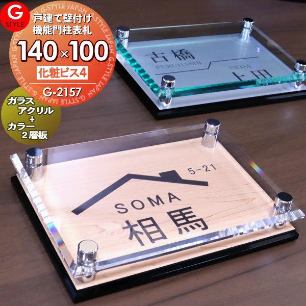 おさつページ 差額分17,000円＊ 習い事教室向けアクリル表札 楽天市場】【あんしん1年保証付き】 表札 アクリル 四国化成表札