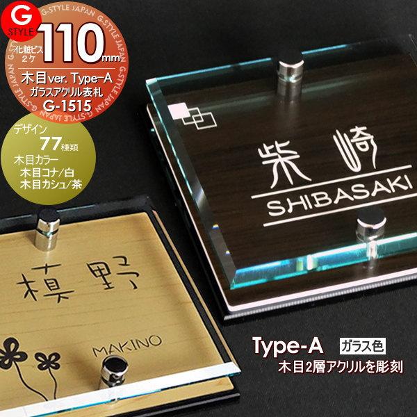 あんしん1年保証付き】 表札 アクリル YKKap 対応 シンプレオ シンプル