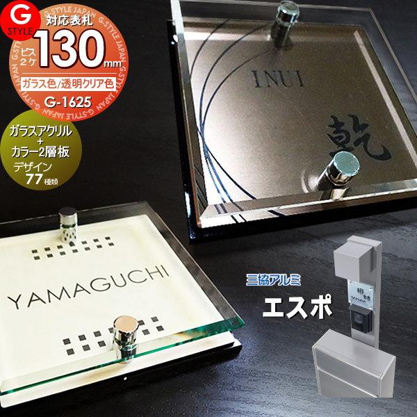 GU＊海外ハイブランド保存箱調アクリル表札＊白ベース＊黒アクリル