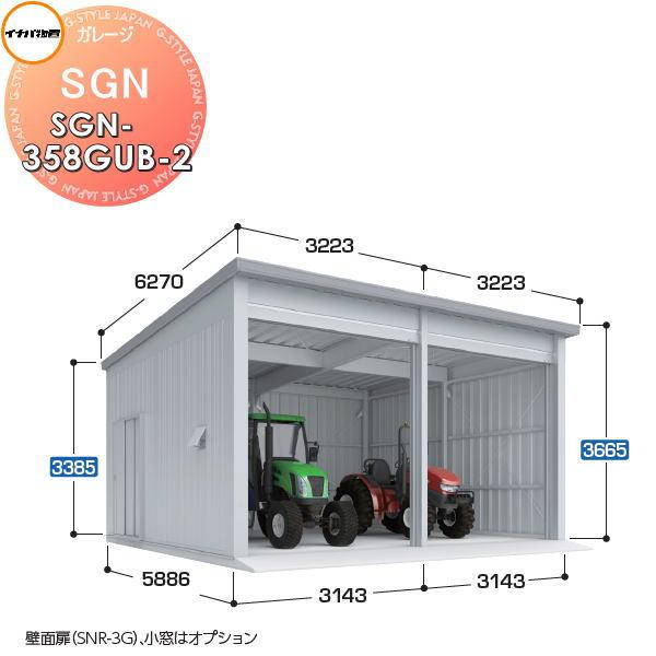 イナバ物置 稲葉製作所 車庫 倉庫 ガレージ SGN ベタ基礎仕様 イナバ物置 稲葉製作所 車庫 倉庫 ガレージ SGN ベタ基礎仕様