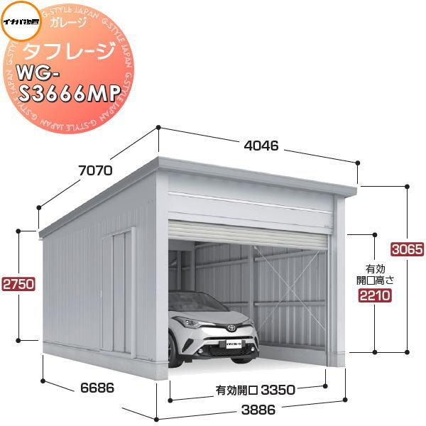 無料☆特典対象】 イナバ物置 稲葉製作所 車庫 ガレージ 電動