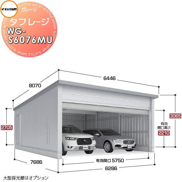 無料☆特典対象】 イナバ物置 稲葉製作所 車庫 ガレージ 電動 
