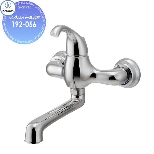 シングルレバー 混合栓 カクダイ KAKUDAI