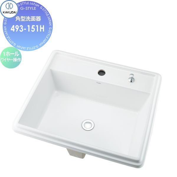 無料☆特典対象】 カクダイ KAKUDAI 角型洗面器 無彩色 Luju 493-151H