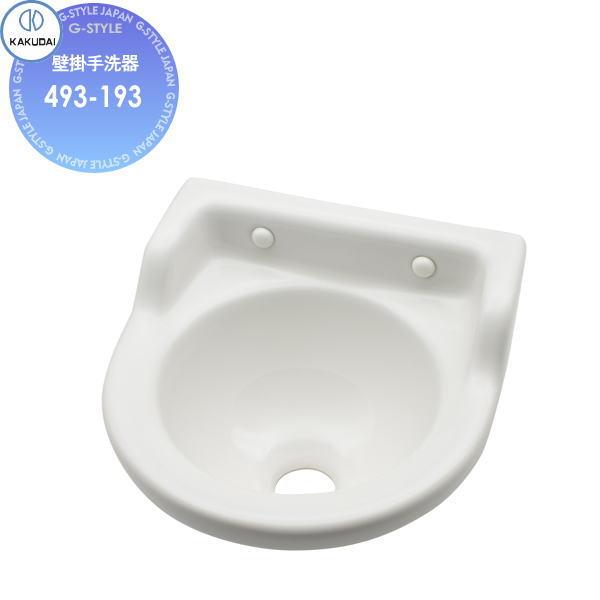 カクダイ KAKUDAI 壁掛手洗器 無彩色 Luju 493-193 壁掛け 住宅設備