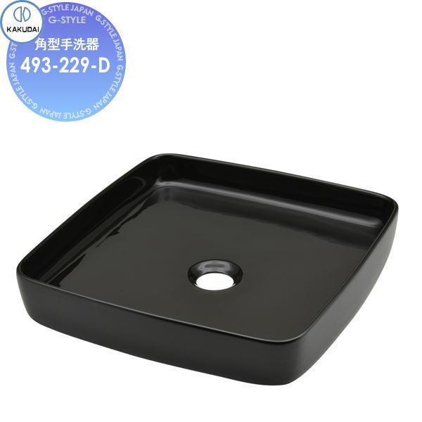 無料☆特典対象】 カクダイ KAKUDAI 角型手洗器 無彩色 MINO 493-229-D