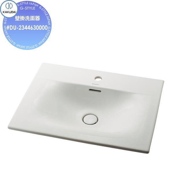 無料☆特典対象】 カクダイ KAKUDAI 壁掛洗面器 無彩色 DURAVIT #DU 