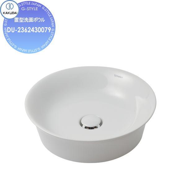 無料☆特典対象】 カクダイ KAKUDAI 丸型洗面器 無彩色 DURAVIT #DU 