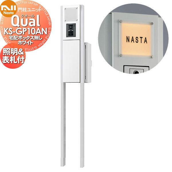 機能門柱 宅配ボックスの人気商品 通販 価格比較 価格 Com