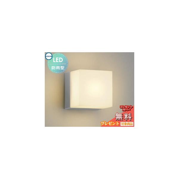 ポーチライト コイズミ 照明器具 天井照明の人気商品・通販・価格比較 