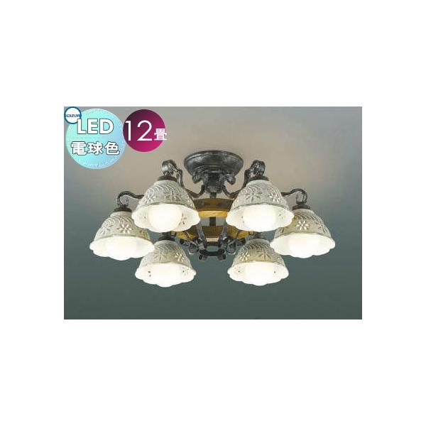 【動作確認済み】KOIZUMIコイズミ照明LED シャンデリア 製品情報ダウンロード｜コイズミ照明株式会社