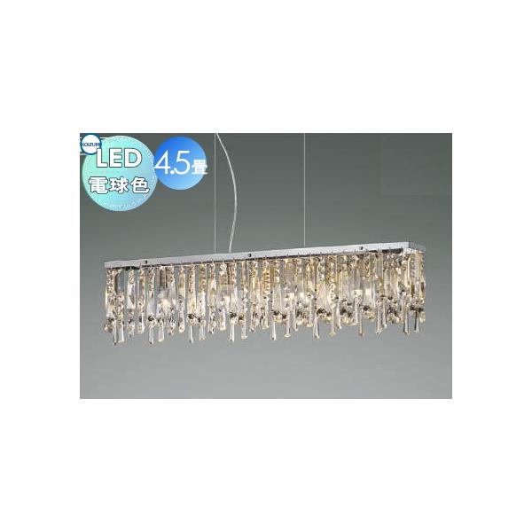 照明 おしゃれ シンプル モダン LED コイズミ照明 KOIZUMI 照明 おしゃれ シンプル モダン LED コイズミ照明 KOIZUMI