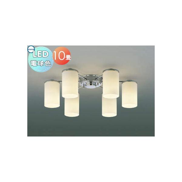 AA39673 L LEDシャンデリア 6灯 KOIZUMI AA39673L(コイズミ照明) 商品