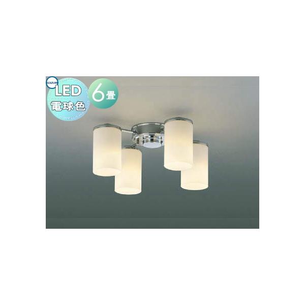 照明 おしゃれ シンプル モダン LED コイズミ照明 KOIZUMI