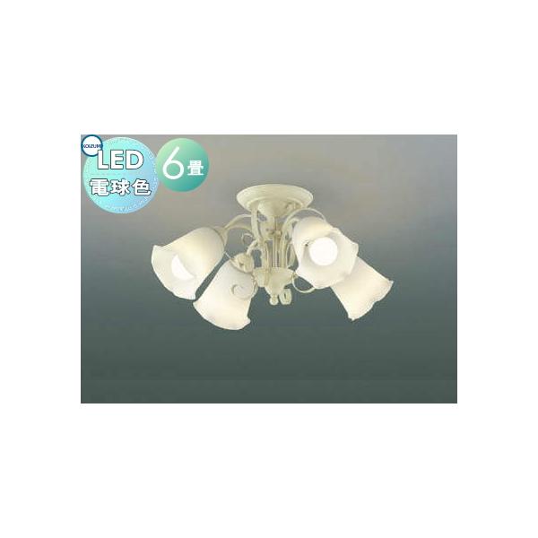 照明 おしゃれ シンプル モダン LED コイズミ照明 KOIZUMI