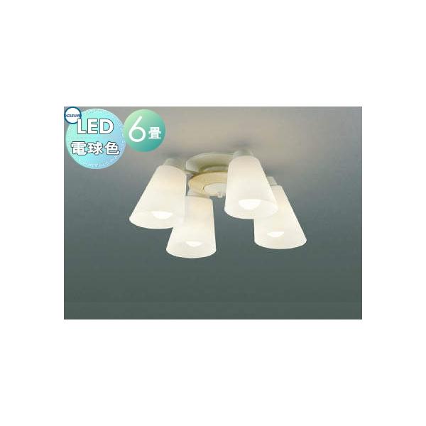 照明 おしゃれ シンプル モダン LED コイズミ照明 KOIZUMI