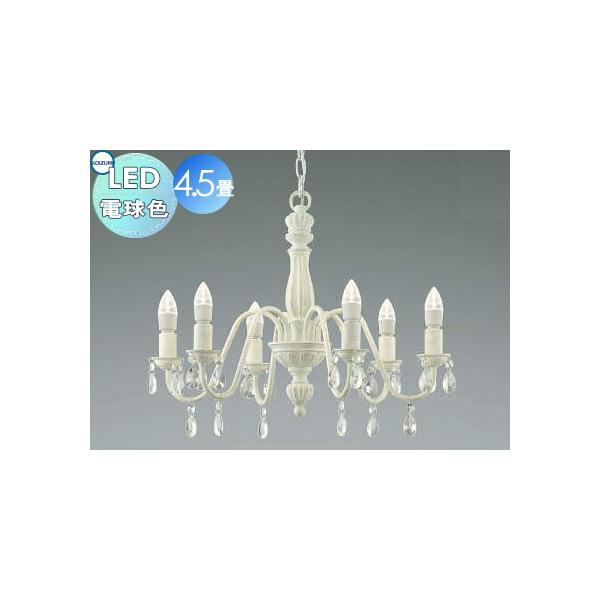 照明 おしゃれ シンプル モダン LED コイズミ照明 KOIZUMI